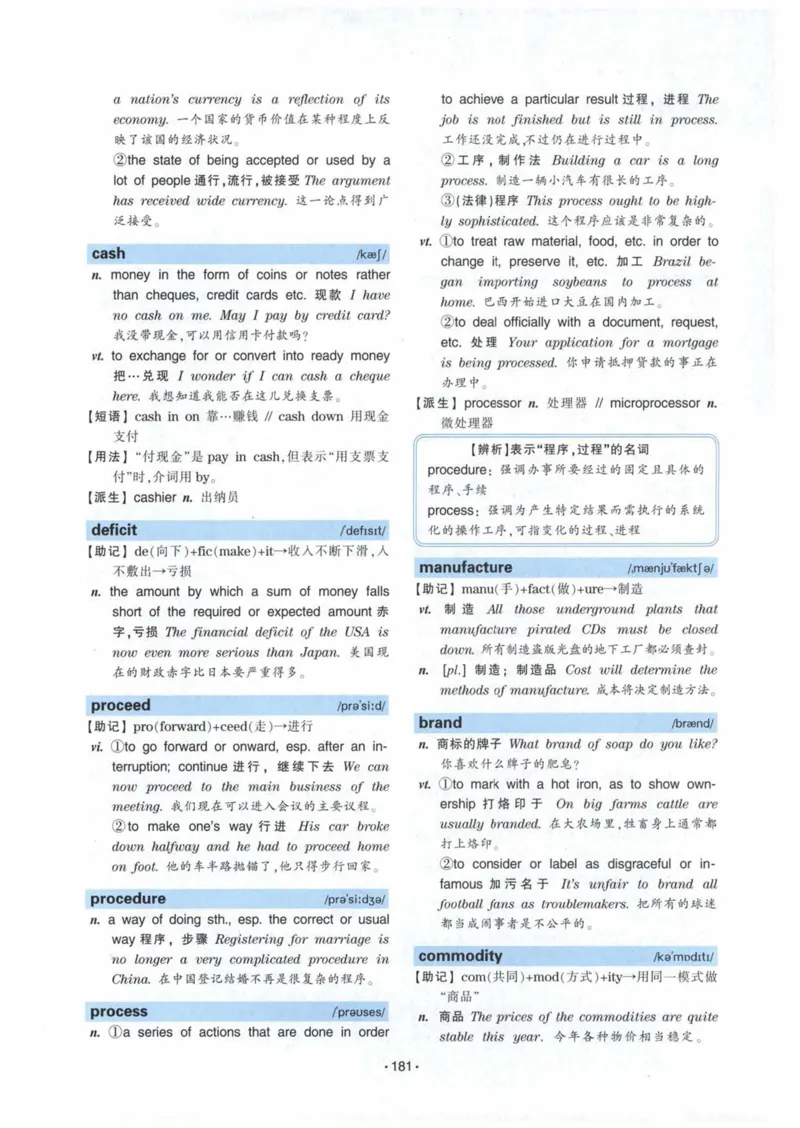 HY2022版专四词汇8000_2025专四专八真题及备考资料_2009-2024专四真题+备考资料_2024专四备考资料合辑（电子书）_24专四词汇_24华研专四词汇突破8000