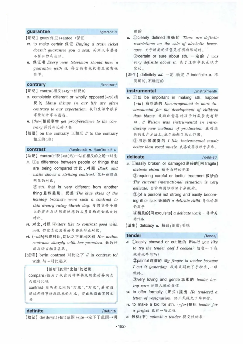 HY2022版专四词汇8000_2025专四专八真题及备考资料_2009-2024专四真题+备考资料_2024专四备考资料合辑（电子书）_24专四词汇_24华研专四词汇突破8000