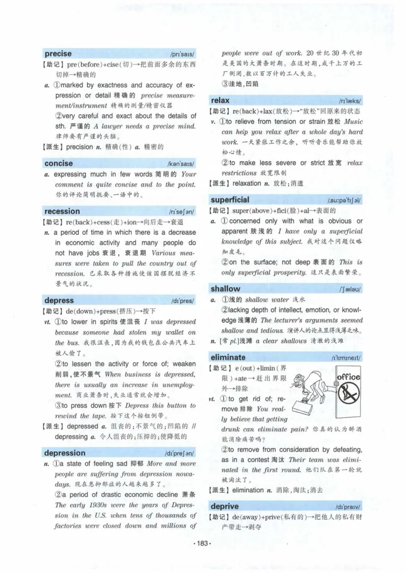 HY2022版专四词汇8000_2025专四专八真题及备考资料_2009-2024专四真题+备考资料_2024专四备考资料合辑（电子书）_24专四词汇_24华研专四词汇突破8000