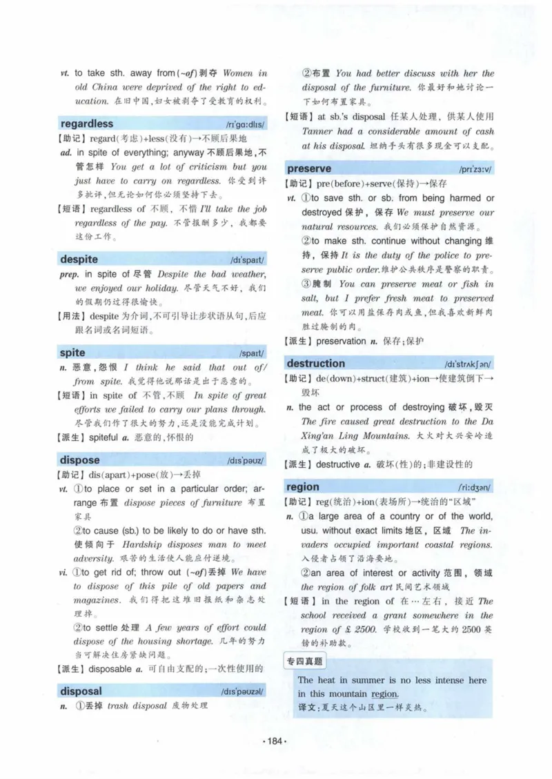 HY2022版专四词汇8000_2025专四专八真题及备考资料_2009-2024专四真题+备考资料_2024专四备考资料合辑（电子书）_24专四词汇_24华研专四词汇突破8000