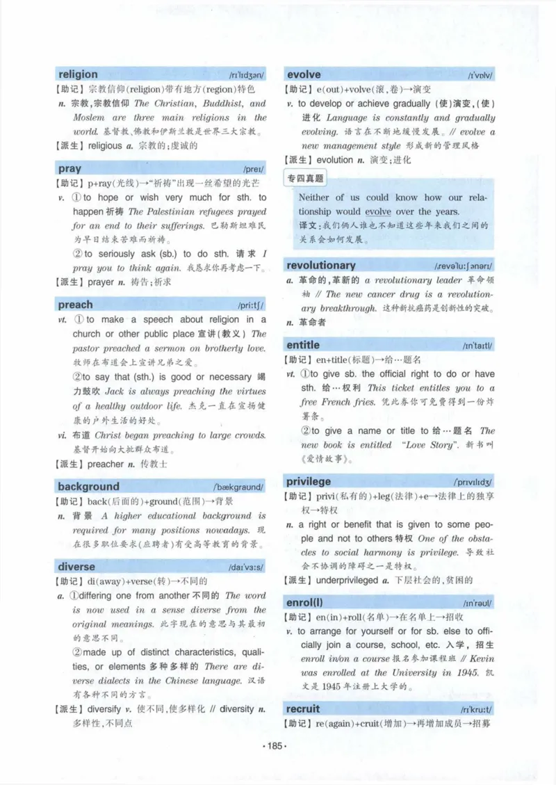 HY2022版专四词汇8000_2025专四专八真题及备考资料_2009-2024专四真题+备考资料_2024专四备考资料合辑（电子书）_24专四词汇_24华研专四词汇突破8000