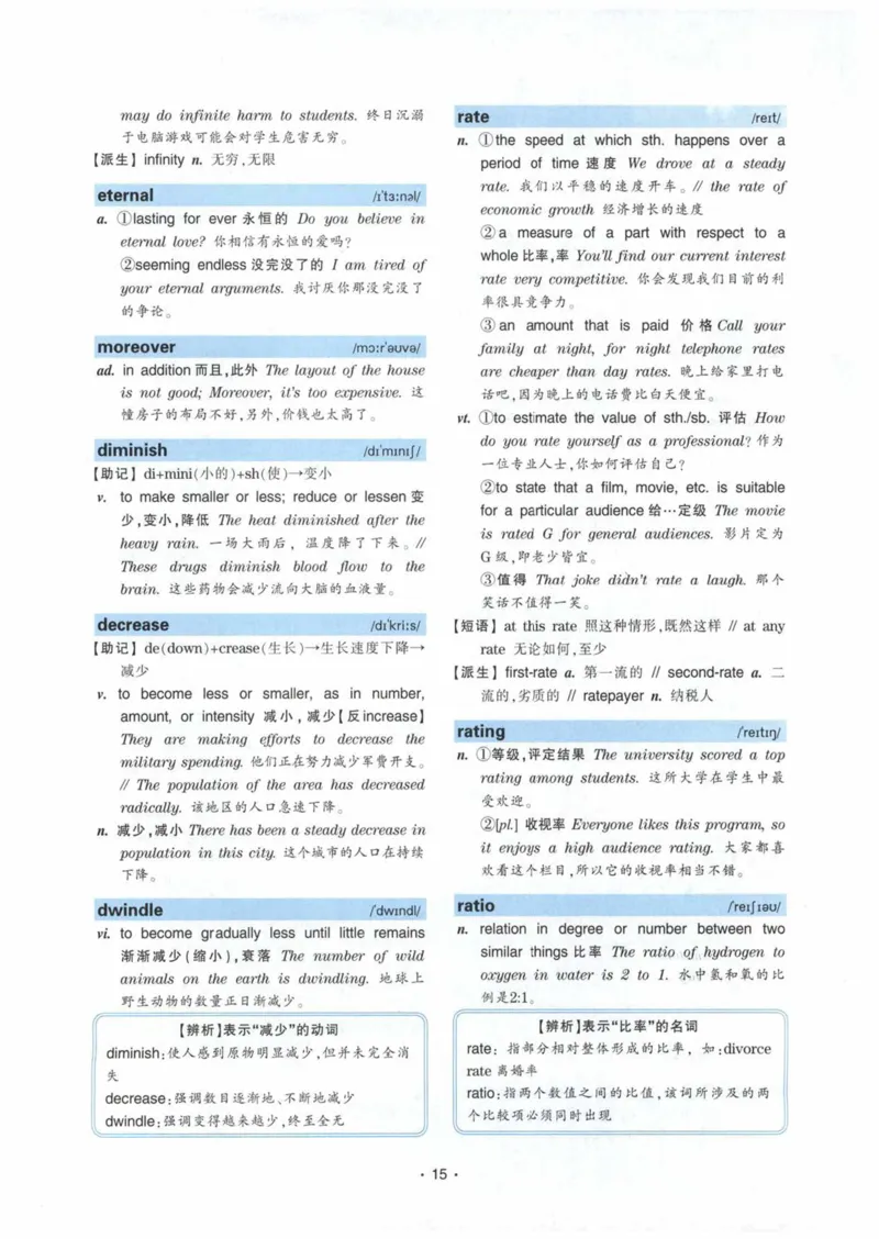 HY2022版专四词汇8000_2025专四专八真题及备考资料_2009-2024专四真题+备考资料_2024专四备考资料合辑（电子书）_24专四词汇_24华研专四词汇突破8000