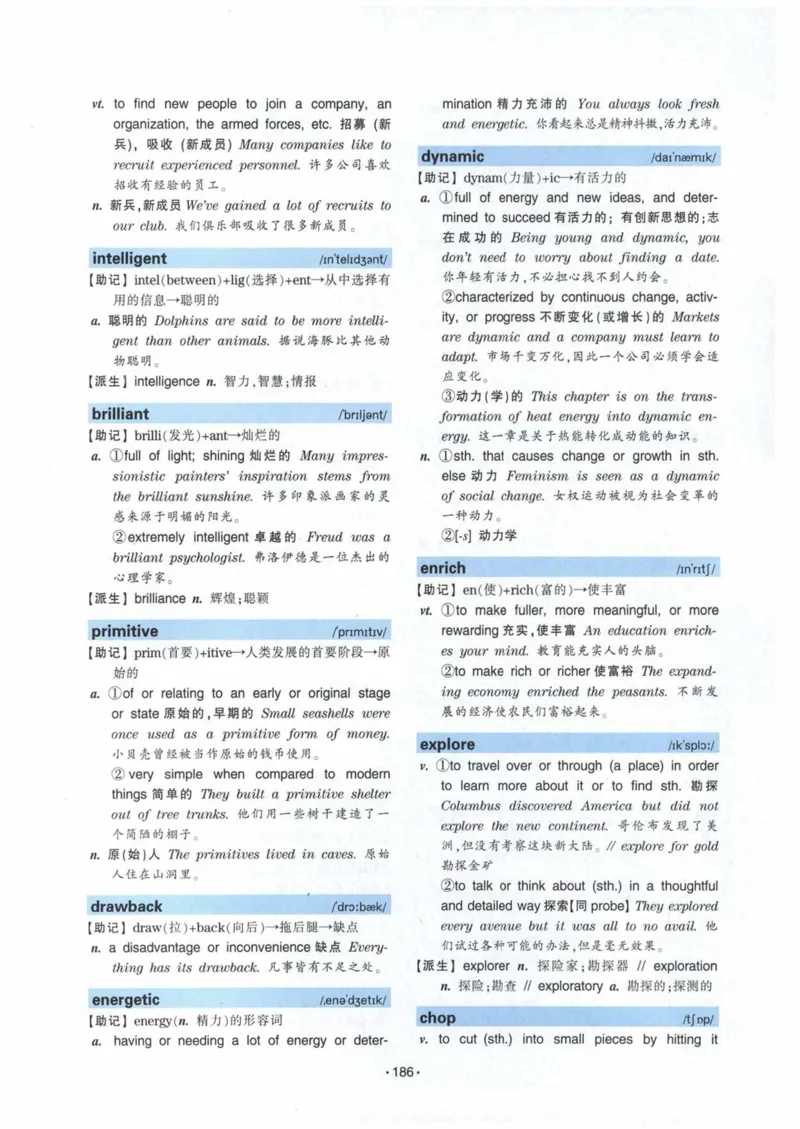 HY2022版专四词汇8000_2025专四专八真题及备考资料_2009-2024专四真题+备考资料_2024专四备考资料合辑（电子书）_24专四词汇_24华研专四词汇突破8000