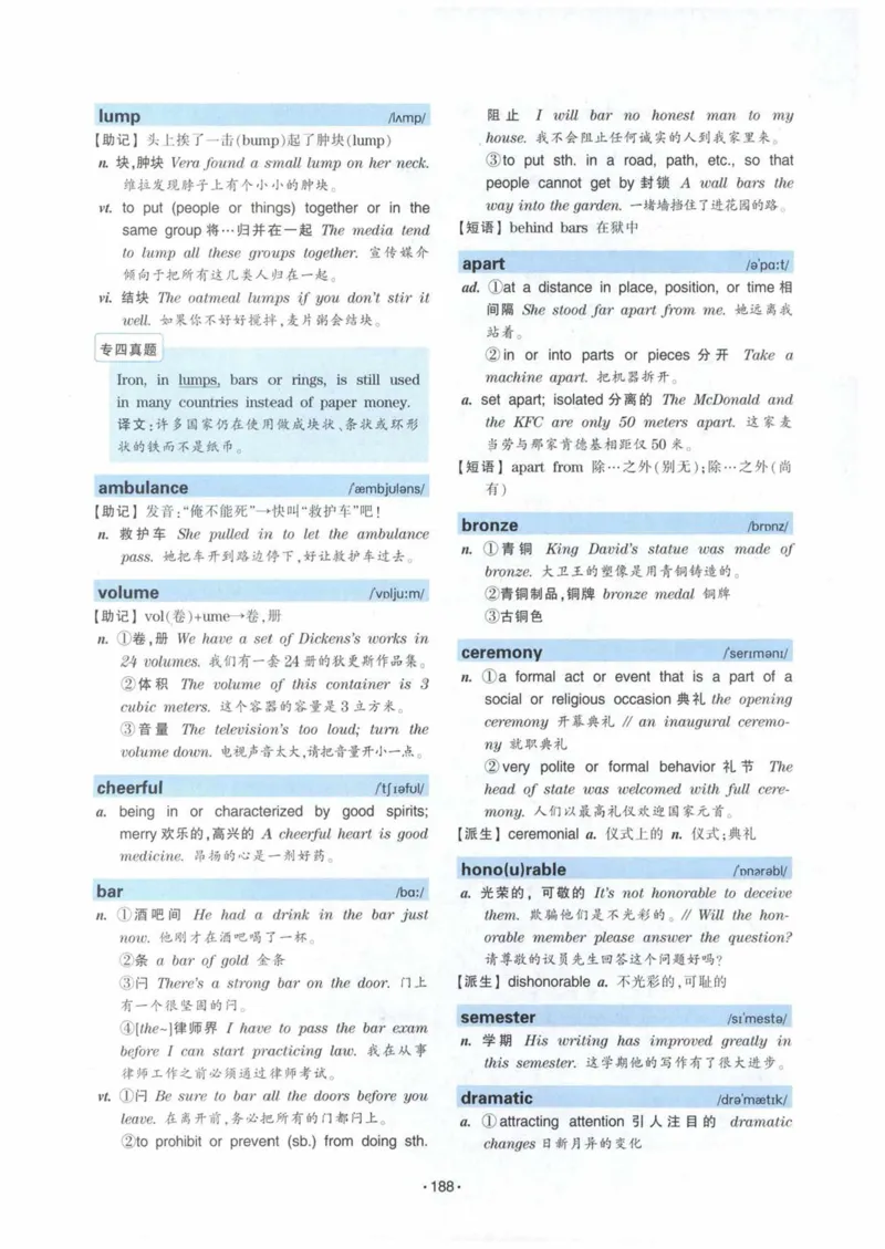 HY2022版专四词汇8000_2025专四专八真题及备考资料_2009-2024专四真题+备考资料_2024专四备考资料合辑（电子书）_24专四词汇_24华研专四词汇突破8000