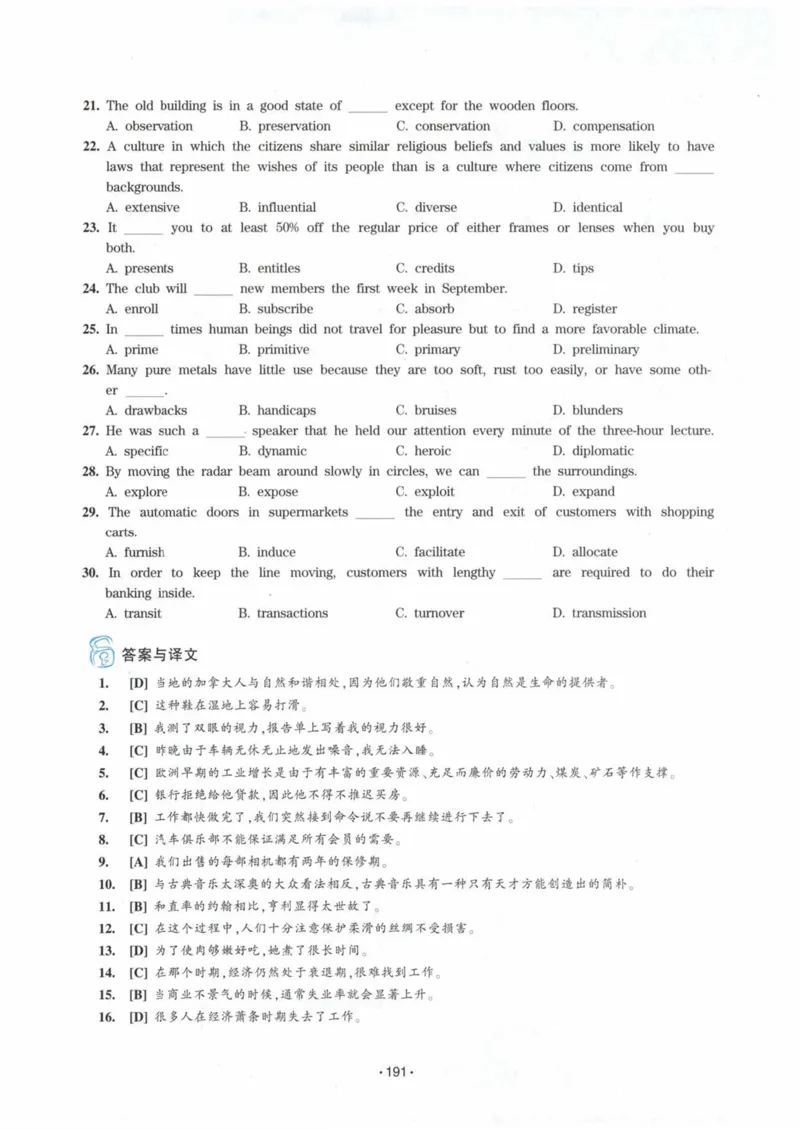HY2022版专四词汇8000_2025专四专八真题及备考资料_2009-2024专四真题+备考资料_2024专四备考资料合辑（电子书）_24专四词汇_24华研专四词汇突破8000
