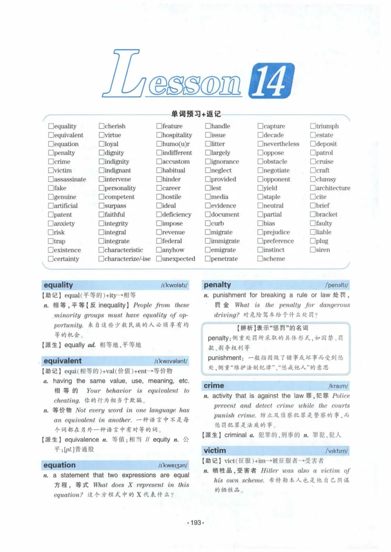 HY2022版专四词汇8000_2025专四专八真题及备考资料_2009-2024专四真题+备考资料_2024专四备考资料合辑（电子书）_24专四词汇_24华研专四词汇突破8000