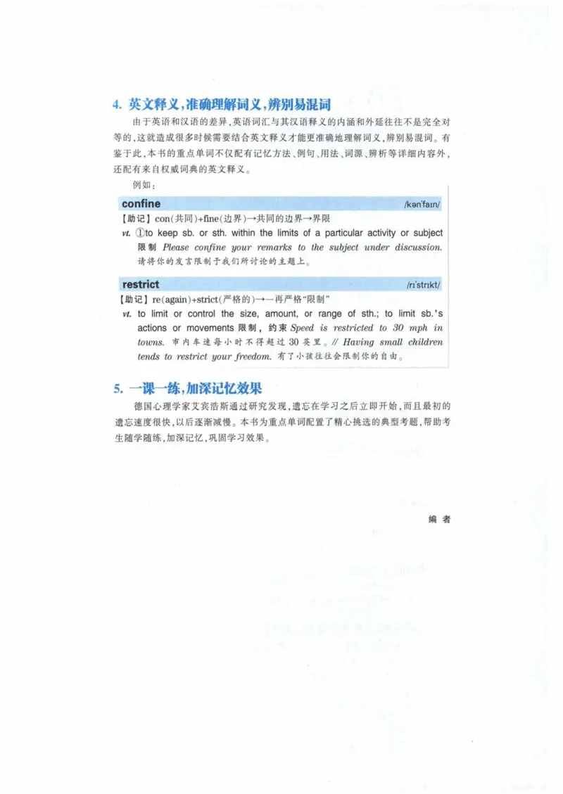 HY2022版专四词汇8000_2025专四专八真题及备考资料_2009-2024专四真题+备考资料_2024专四备考资料合辑（电子书）_24专四词汇_24华研专四词汇突破8000