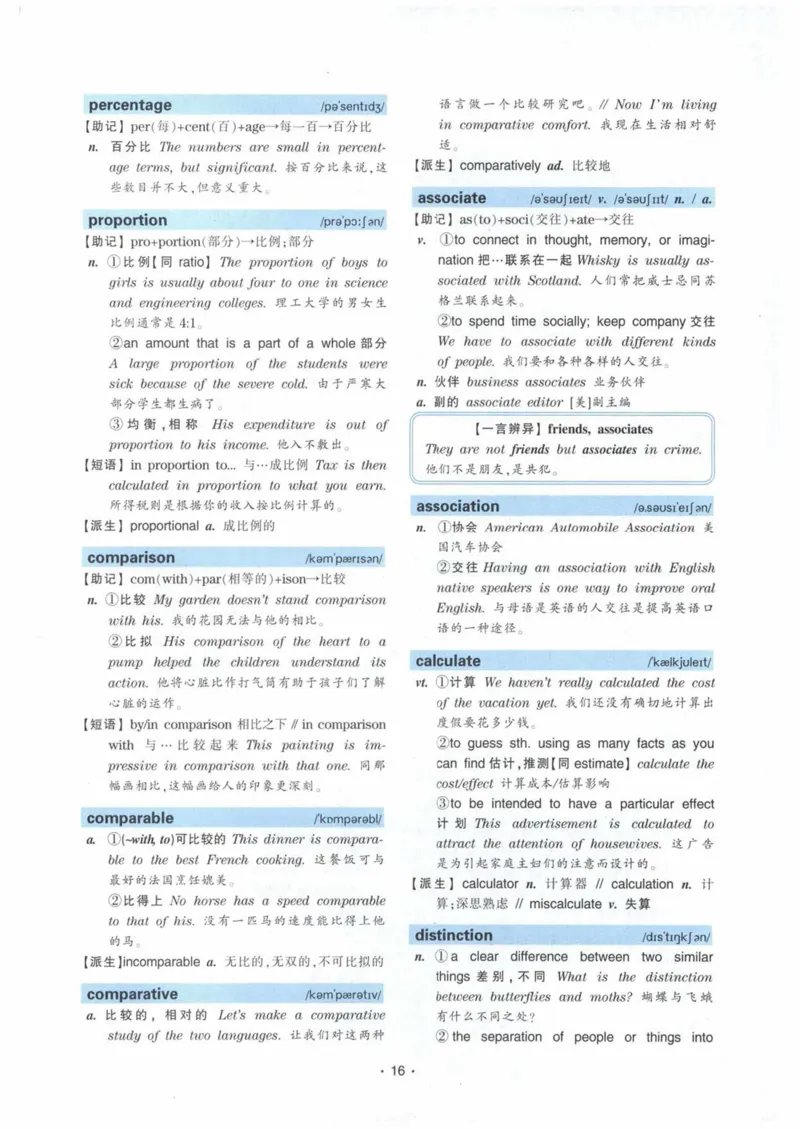 HY2022版专四词汇8000_2025专四专八真题及备考资料_2009-2024专四真题+备考资料_2024专四备考资料合辑（电子书）_24专四词汇_24华研专四词汇突破8000