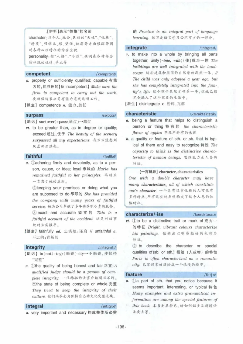 HY2022版专四词汇8000_2025专四专八真题及备考资料_2009-2024专四真题+备考资料_2024专四备考资料合辑（电子书）_24专四词汇_24华研专四词汇突破8000