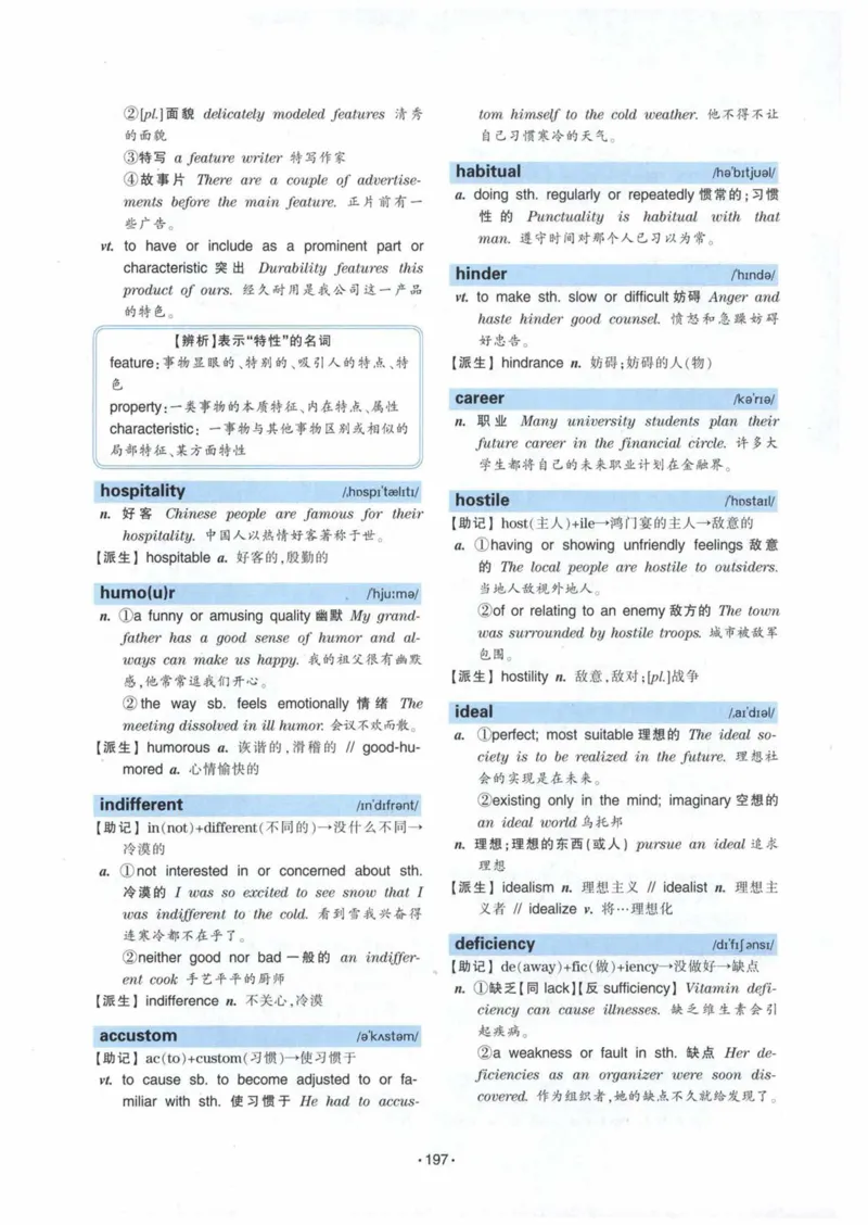 HY2022版专四词汇8000_2025专四专八真题及备考资料_2009-2024专四真题+备考资料_2024专四备考资料合辑（电子书）_24专四词汇_24华研专四词汇突破8000