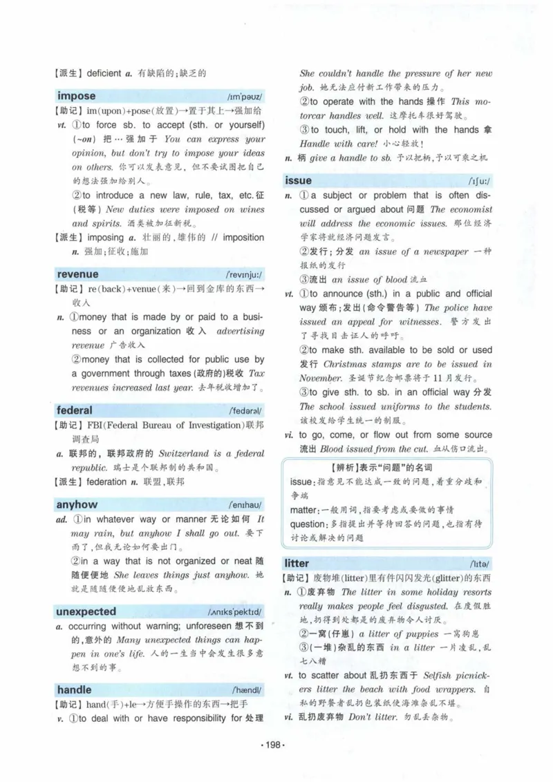 HY2022版专四词汇8000_2025专四专八真题及备考资料_2009-2024专四真题+备考资料_2024专四备考资料合辑（电子书）_24专四词汇_24华研专四词汇突破8000