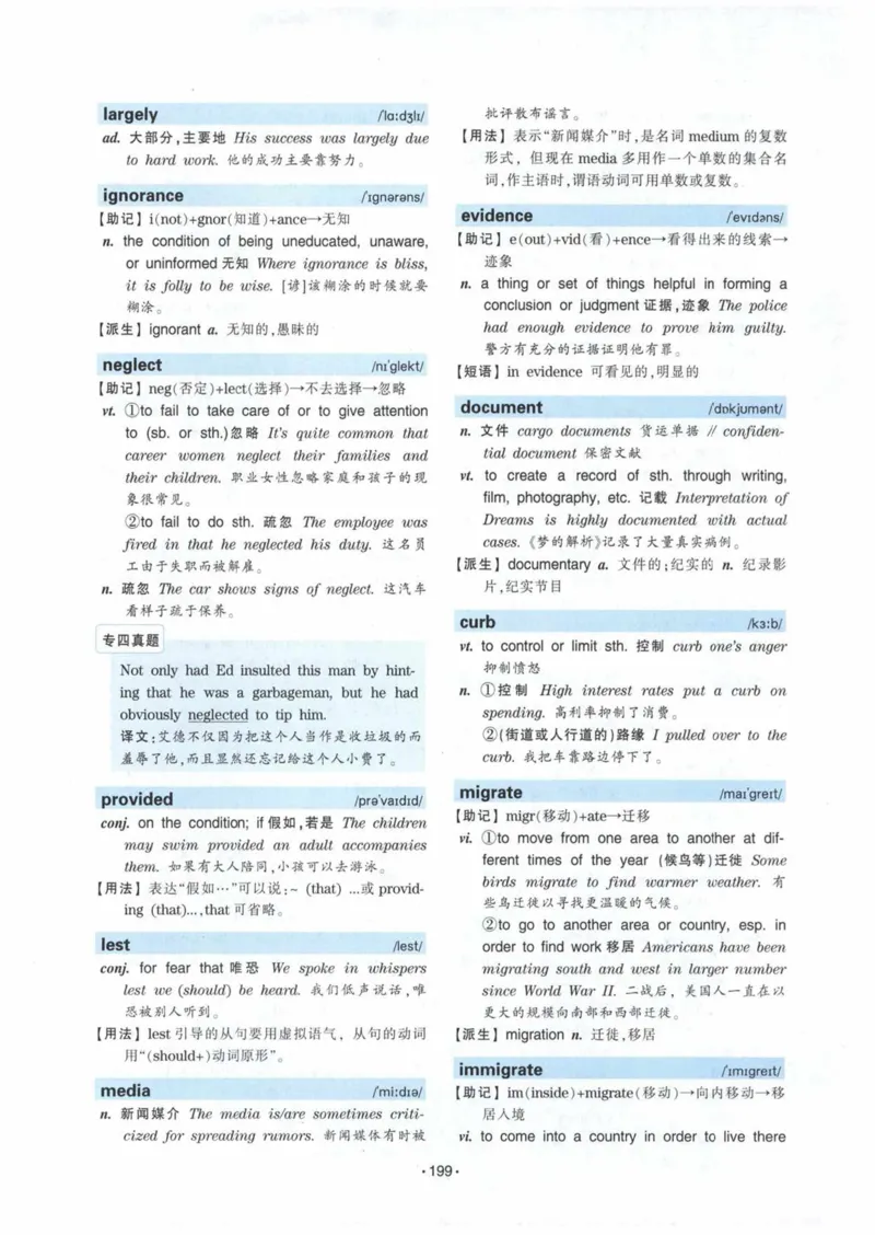 HY2022版专四词汇8000_2025专四专八真题及备考资料_2009-2024专四真题+备考资料_2024专四备考资料合辑（电子书）_24专四词汇_24华研专四词汇突破8000