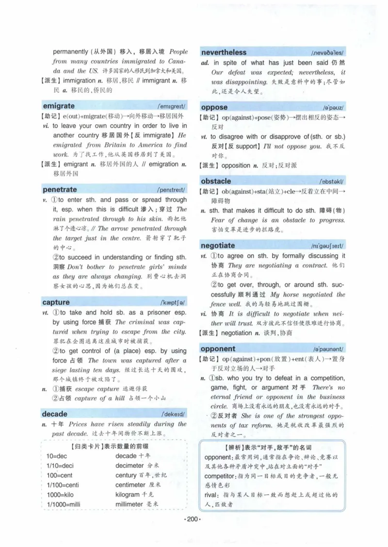 HY2022版专四词汇8000_2025专四专八真题及备考资料_2009-2024专四真题+备考资料_2024专四备考资料合辑（电子书）_24专四词汇_24华研专四词汇突破8000
