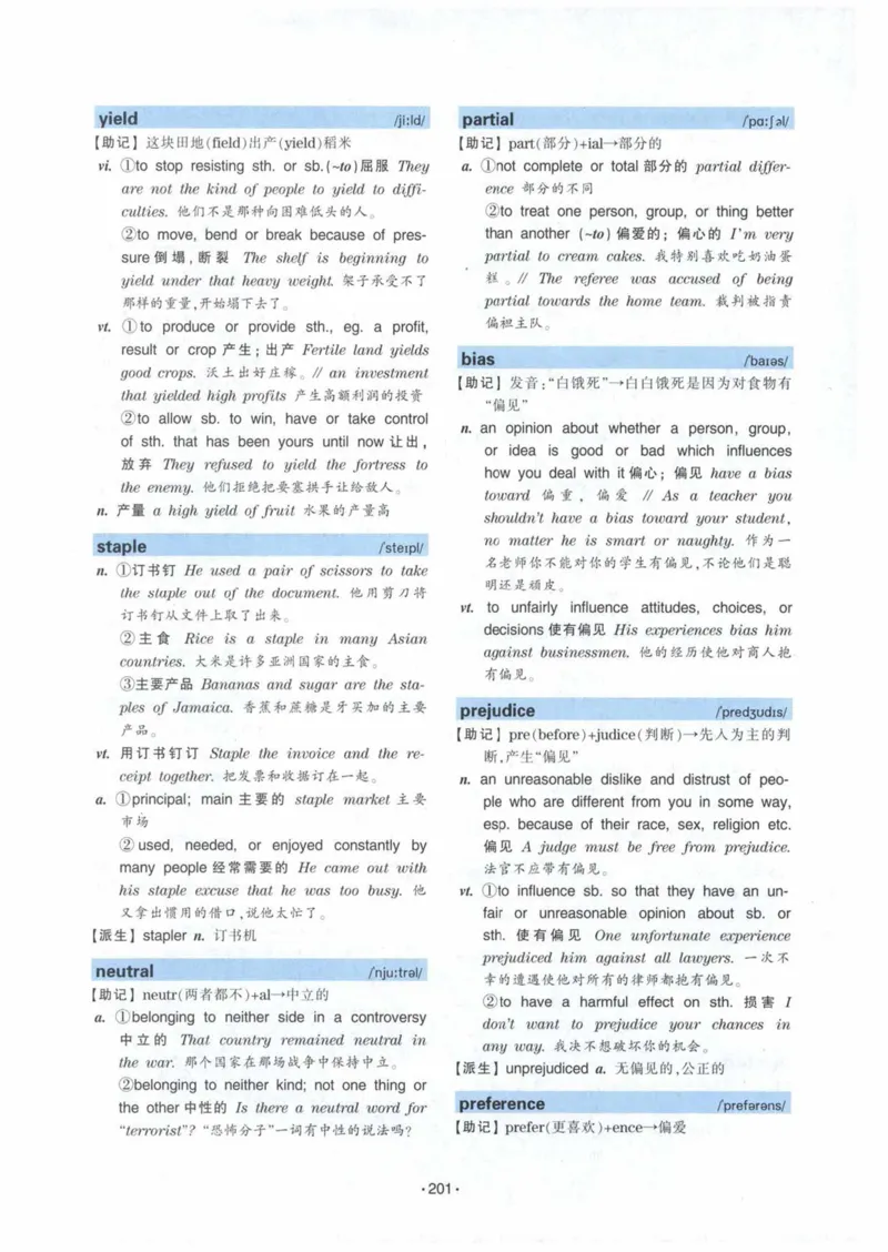 HY2022版专四词汇8000_2025专四专八真题及备考资料_2009-2024专四真题+备考资料_2024专四备考资料合辑（电子书）_24专四词汇_24华研专四词汇突破8000