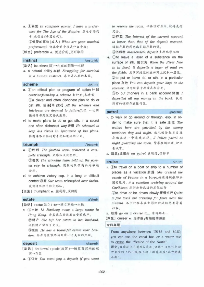 HY2022版专四词汇8000_2025专四专八真题及备考资料_2009-2024专四真题+备考资料_2024专四备考资料合辑（电子书）_24专四词汇_24华研专四词汇突破8000