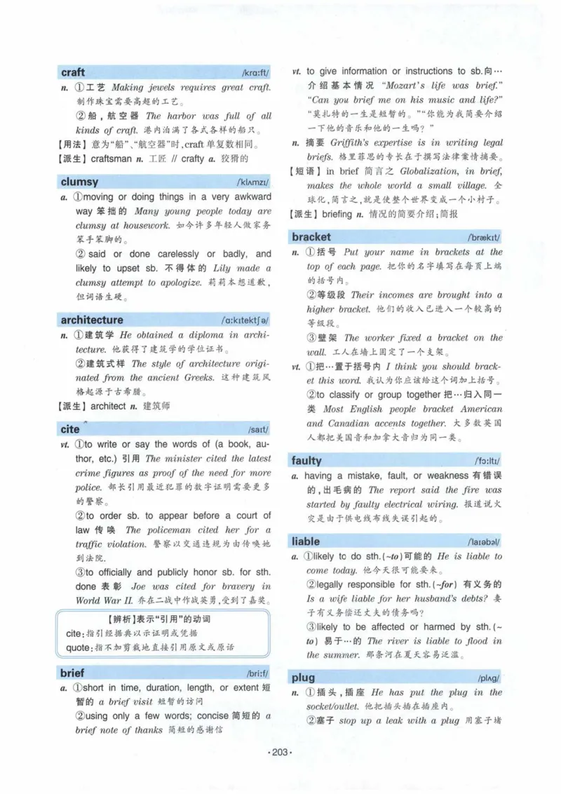 HY2022版专四词汇8000_2025专四专八真题及备考资料_2009-2024专四真题+备考资料_2024专四备考资料合辑（电子书）_24专四词汇_24华研专四词汇突破8000