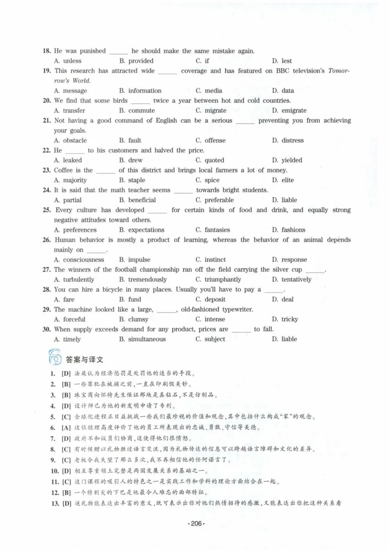 HY2022版专四词汇8000_2025专四专八真题及备考资料_2009-2024专四真题+备考资料_2024专四备考资料合辑（电子书）_24专四词汇_24华研专四词汇突破8000