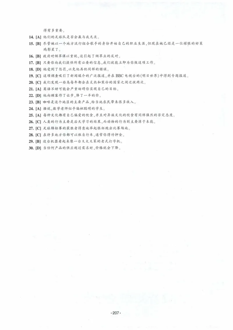 HY2022版专四词汇8000_2025专四专八真题及备考资料_2009-2024专四真题+备考资料_2024专四备考资料合辑（电子书）_24专四词汇_24华研专四词汇突破8000