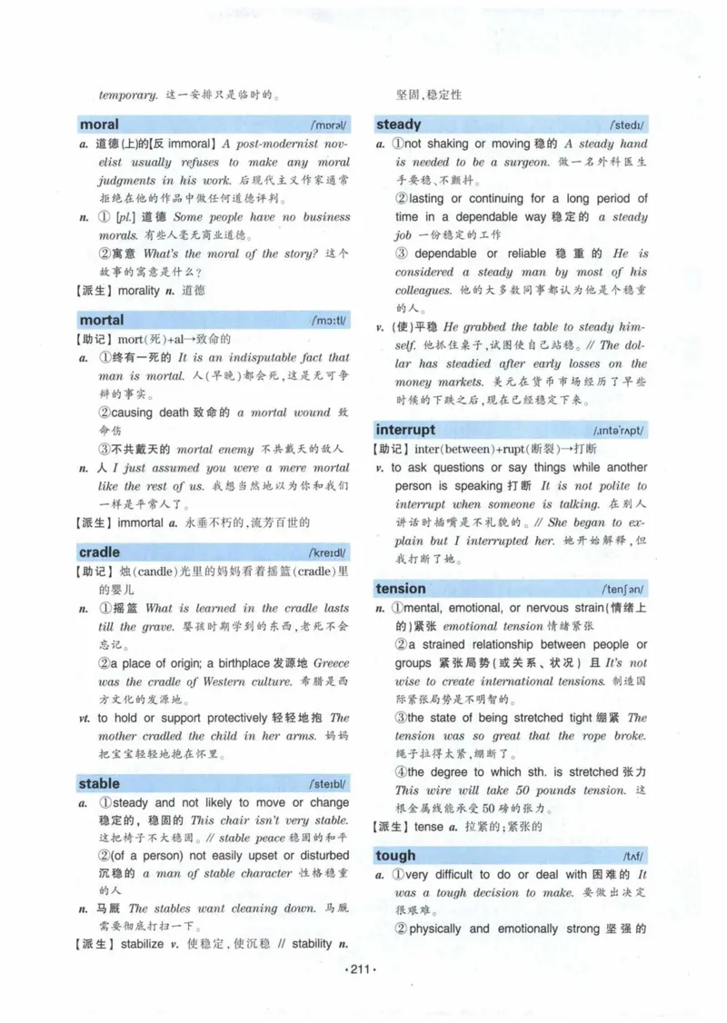 HY2022版专四词汇8000_2025专四专八真题及备考资料_2009-2024专四真题+备考资料_2024专四备考资料合辑（电子书）_24专四词汇_24华研专四词汇突破8000