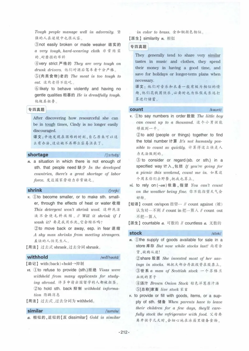 HY2022版专四词汇8000_2025专四专八真题及备考资料_2009-2024专四真题+备考资料_2024专四备考资料合辑（电子书）_24专四词汇_24华研专四词汇突破8000