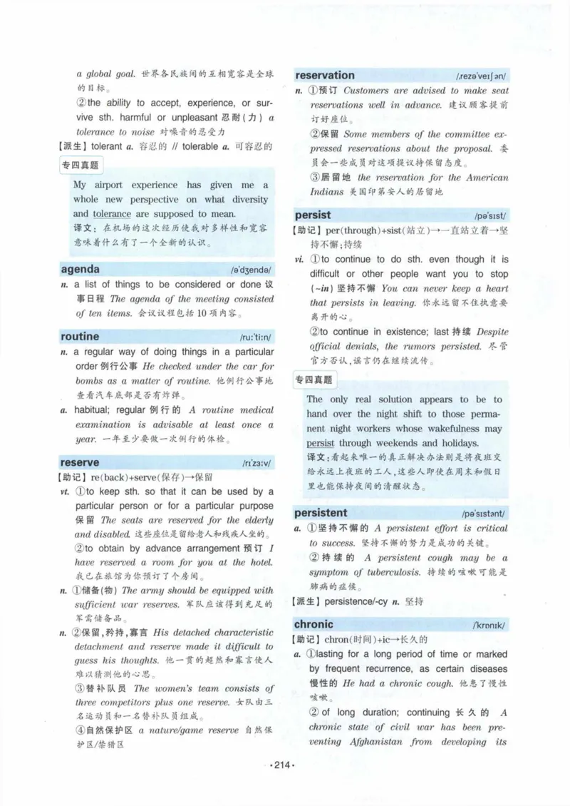 HY2022版专四词汇8000_2025专四专八真题及备考资料_2009-2024专四真题+备考资料_2024专四备考资料合辑（电子书）_24专四词汇_24华研专四词汇突破8000