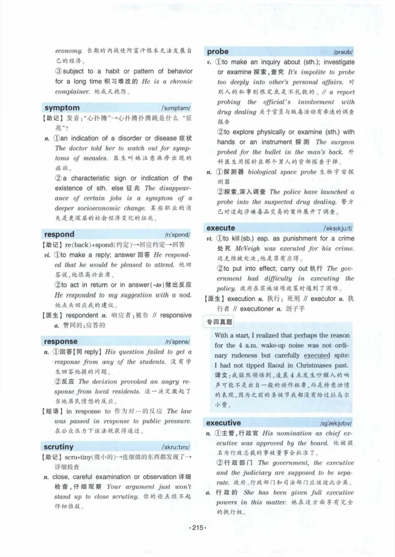 HY2022版专四词汇8000_2025专四专八真题及备考资料_2009-2024专四真题+备考资料_2024专四备考资料合辑（电子书）_24专四词汇_24华研专四词汇突破8000