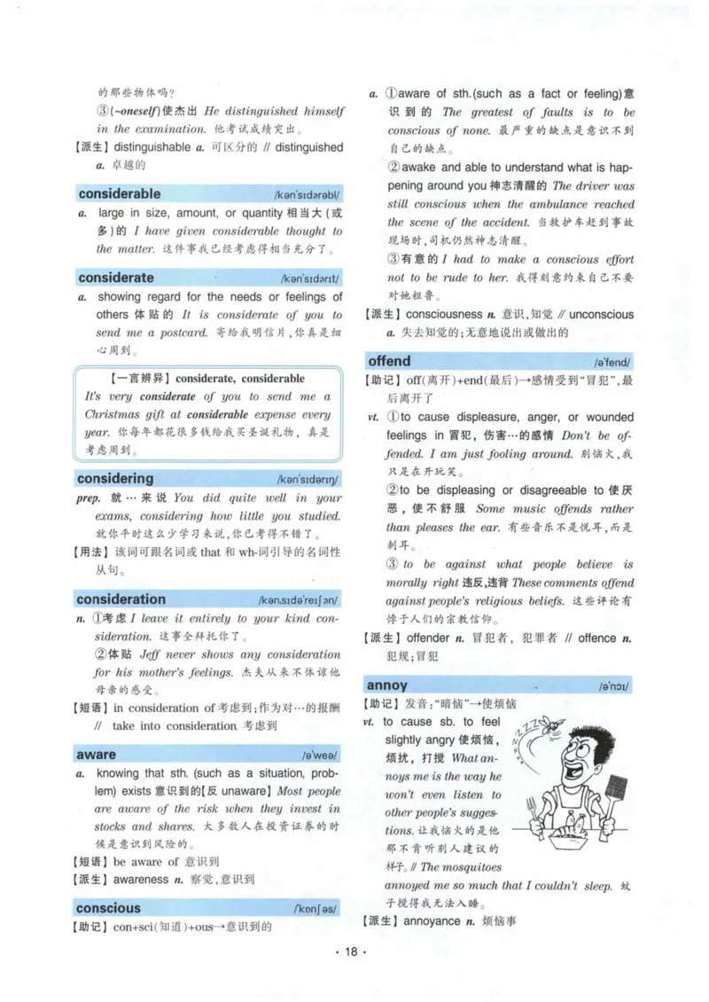 HY2022版专四词汇8000_2025专四专八真题及备考资料_2009-2024专四真题+备考资料_2024专四备考资料合辑（电子书）_24专四词汇_24华研专四词汇突破8000