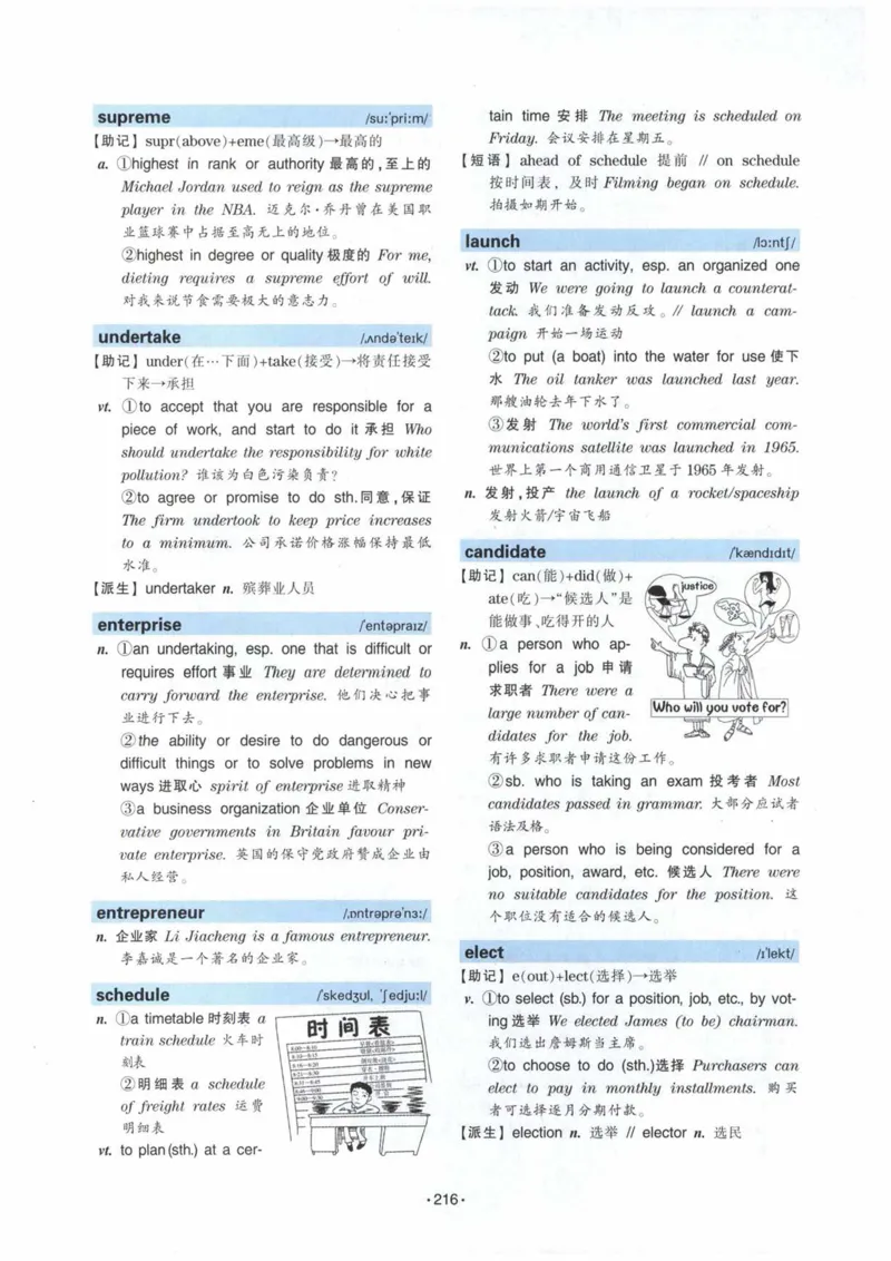HY2022版专四词汇8000_2025专四专八真题及备考资料_2009-2024专四真题+备考资料_2024专四备考资料合辑（电子书）_24专四词汇_24华研专四词汇突破8000