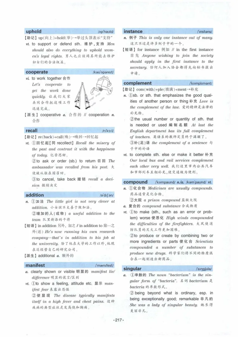 HY2022版专四词汇8000_2025专四专八真题及备考资料_2009-2024专四真题+备考资料_2024专四备考资料合辑（电子书）_24专四词汇_24华研专四词汇突破8000