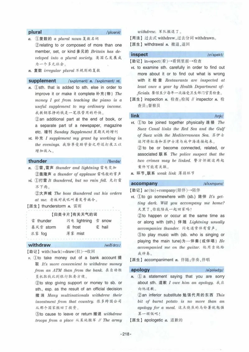 HY2022版专四词汇8000_2025专四专八真题及备考资料_2009-2024专四真题+备考资料_2024专四备考资料合辑（电子书）_24专四词汇_24华研专四词汇突破8000