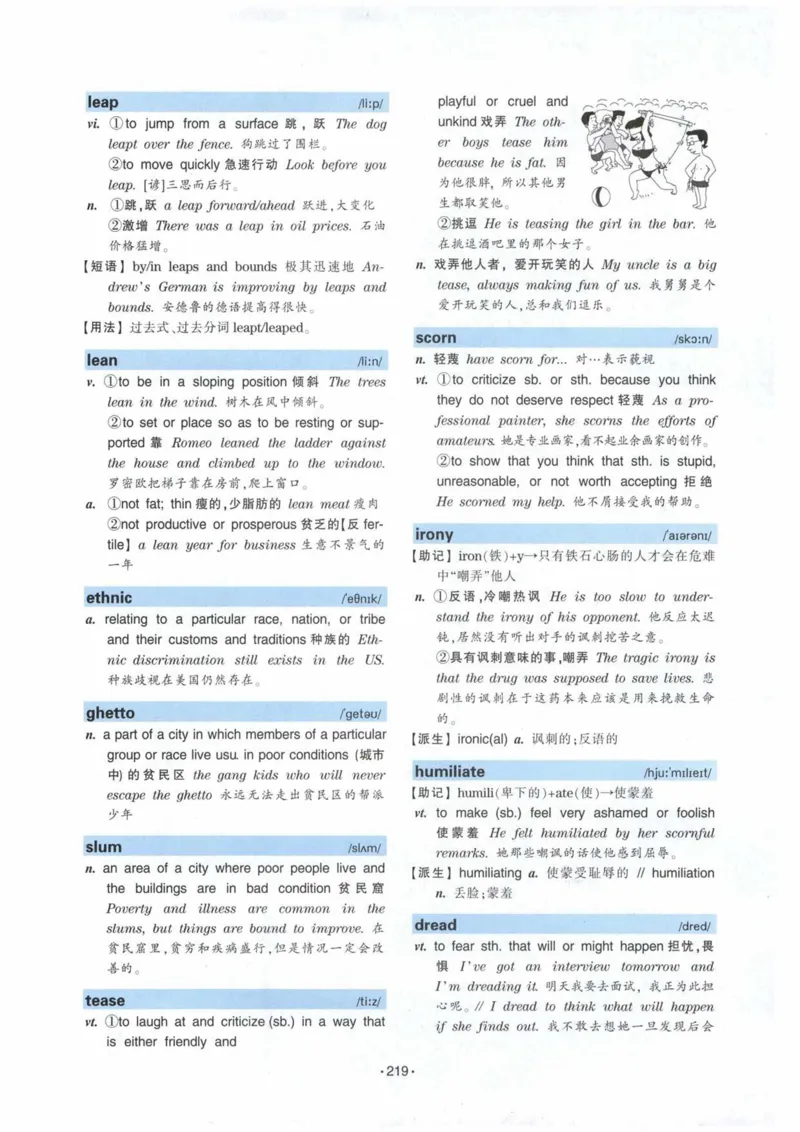 HY2022版专四词汇8000_2025专四专八真题及备考资料_2009-2024专四真题+备考资料_2024专四备考资料合辑（电子书）_24专四词汇_24华研专四词汇突破8000