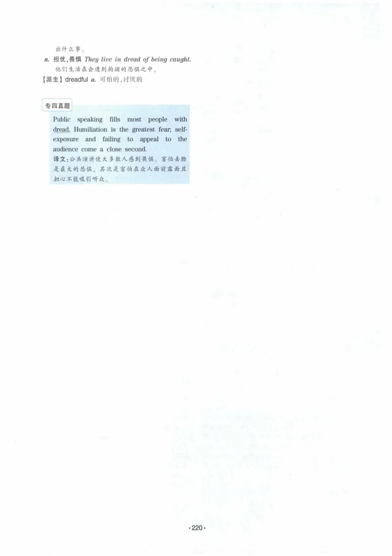 HY2022版专四词汇8000_2025专四专八真题及备考资料_2009-2024专四真题+备考资料_2024专四备考资料合辑（电子书）_24专四词汇_24华研专四词汇突破8000