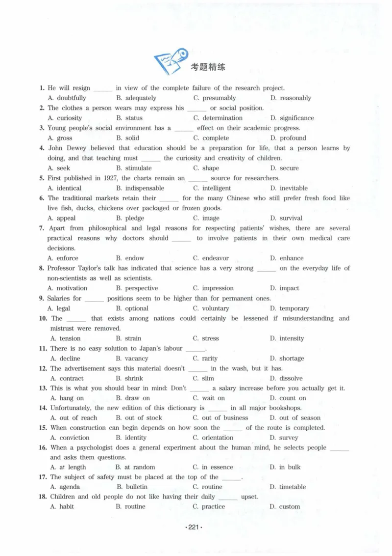 HY2022版专四词汇8000_2025专四专八真题及备考资料_2009-2024专四真题+备考资料_2024专四备考资料合辑（电子书）_24专四词汇_24华研专四词汇突破8000
