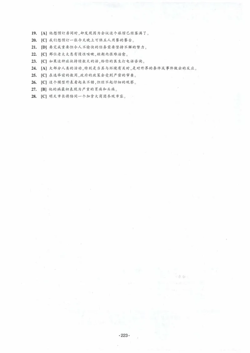 HY2022版专四词汇8000_2025专四专八真题及备考资料_2009-2024专四真题+备考资料_2024专四备考资料合辑（电子书）_24专四词汇_24华研专四词汇突破8000