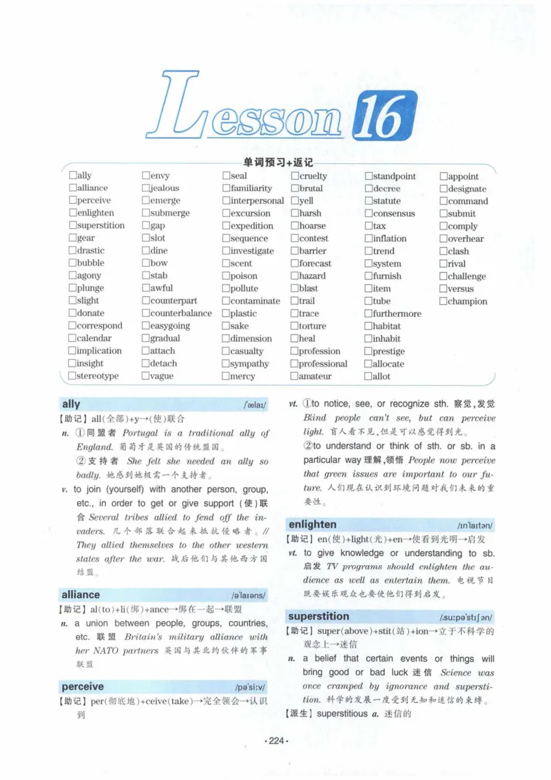 HY2022版专四词汇8000_2025专四专八真题及备考资料_2009-2024专四真题+备考资料_2024专四备考资料合辑（电子书）_24专四词汇_24华研专四词汇突破8000