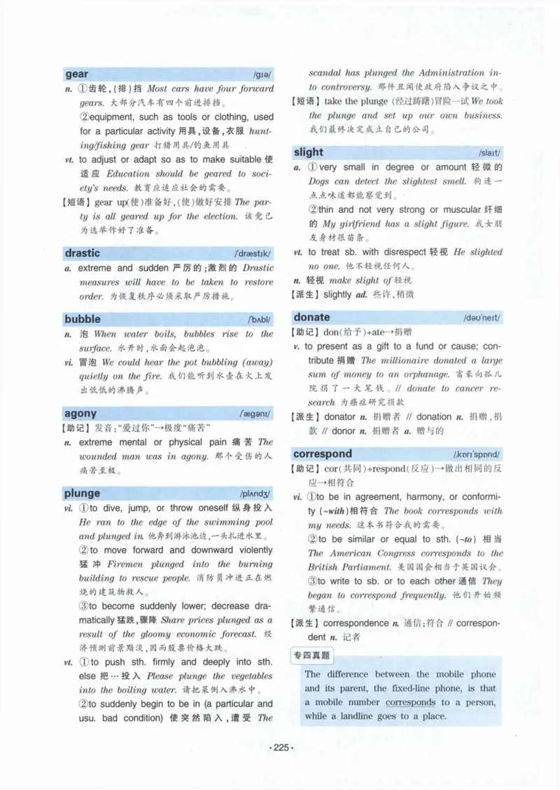 HY2022版专四词汇8000_2025专四专八真题及备考资料_2009-2024专四真题+备考资料_2024专四备考资料合辑（电子书）_24专四词汇_24华研专四词汇突破8000