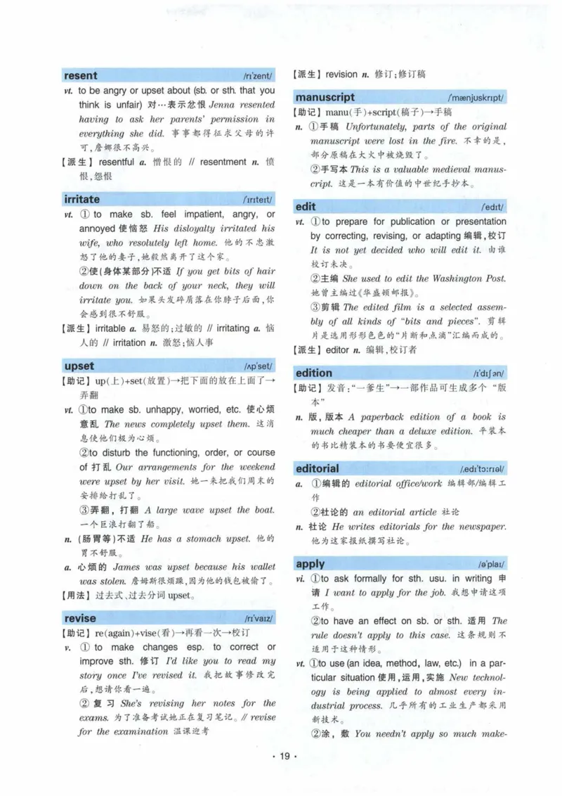 HY2022版专四词汇8000_2025专四专八真题及备考资料_2009-2024专四真题+备考资料_2024专四备考资料合辑（电子书）_24专四词汇_24华研专四词汇突破8000