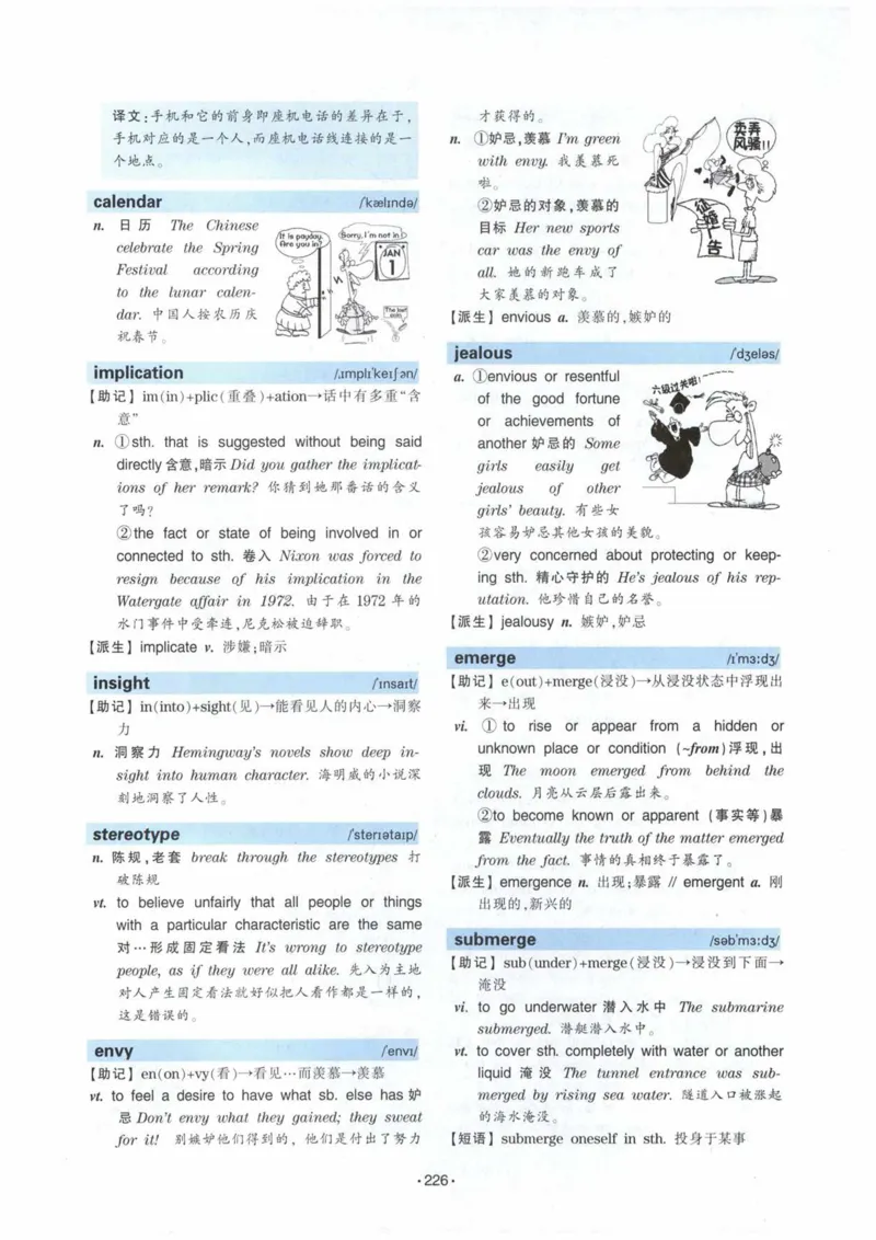 HY2022版专四词汇8000_2025专四专八真题及备考资料_2009-2024专四真题+备考资料_2024专四备考资料合辑（电子书）_24专四词汇_24华研专四词汇突破8000