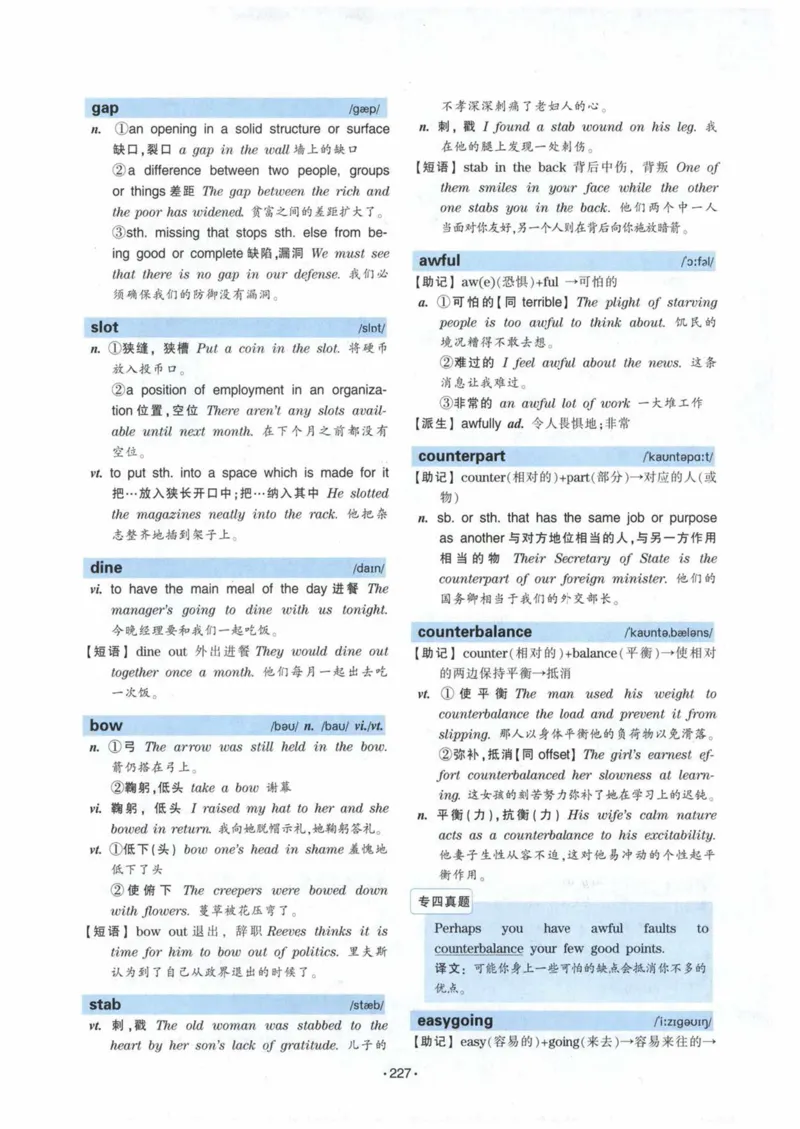HY2022版专四词汇8000_2025专四专八真题及备考资料_2009-2024专四真题+备考资料_2024专四备考资料合辑（电子书）_24专四词汇_24华研专四词汇突破8000