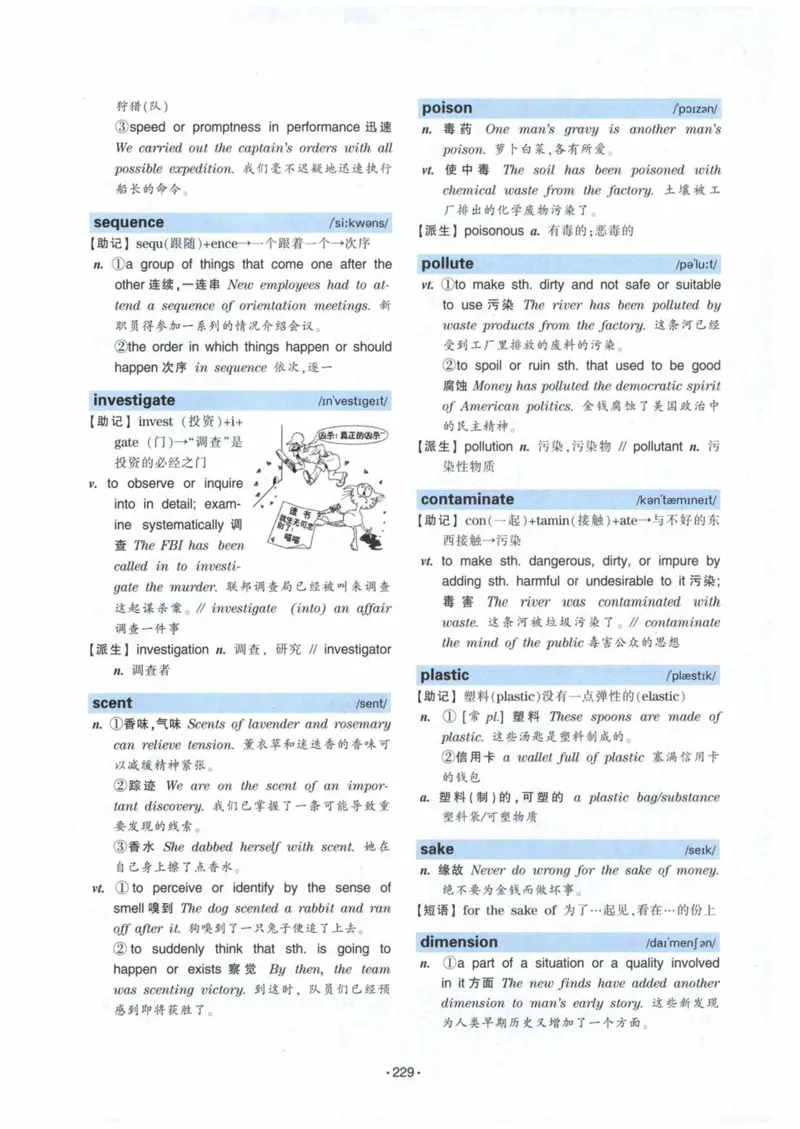 HY2022版专四词汇8000_2025专四专八真题及备考资料_2009-2024专四真题+备考资料_2024专四备考资料合辑（电子书）_24专四词汇_24华研专四词汇突破8000