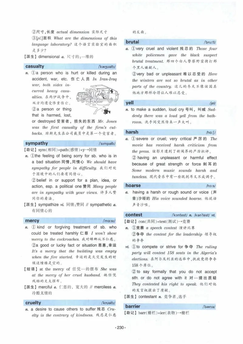 HY2022版专四词汇8000_2025专四专八真题及备考资料_2009-2024专四真题+备考资料_2024专四备考资料合辑（电子书）_24专四词汇_24华研专四词汇突破8000