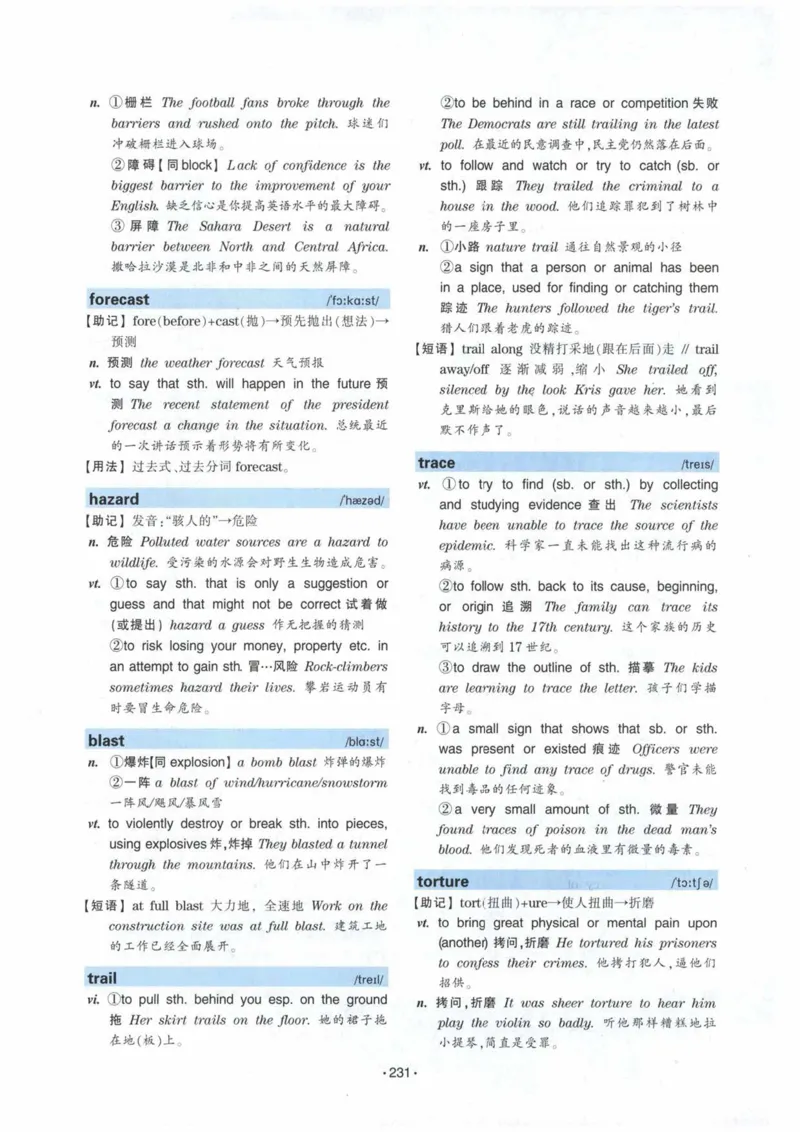 HY2022版专四词汇8000_2025专四专八真题及备考资料_2009-2024专四真题+备考资料_2024专四备考资料合辑（电子书）_24专四词汇_24华研专四词汇突破8000