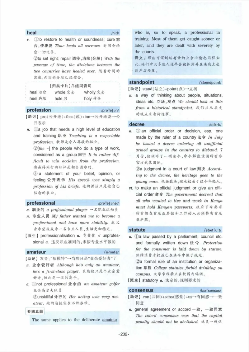 HY2022版专四词汇8000_2025专四专八真题及备考资料_2009-2024专四真题+备考资料_2024专四备考资料合辑（电子书）_24专四词汇_24华研专四词汇突破8000