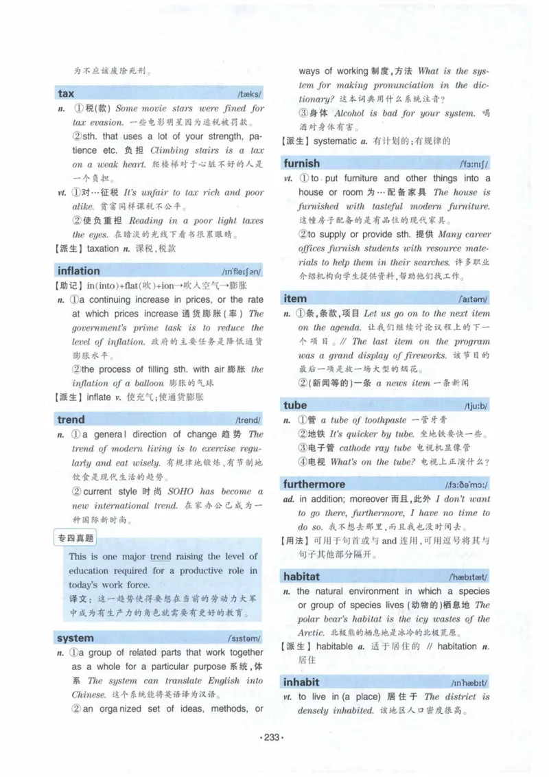 HY2022版专四词汇8000_2025专四专八真题及备考资料_2009-2024专四真题+备考资料_2024专四备考资料合辑（电子书）_24专四词汇_24华研专四词汇突破8000