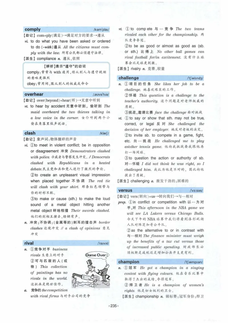 HY2022版专四词汇8000_2025专四专八真题及备考资料_2009-2024专四真题+备考资料_2024专四备考资料合辑（电子书）_24专四词汇_24华研专四词汇突破8000