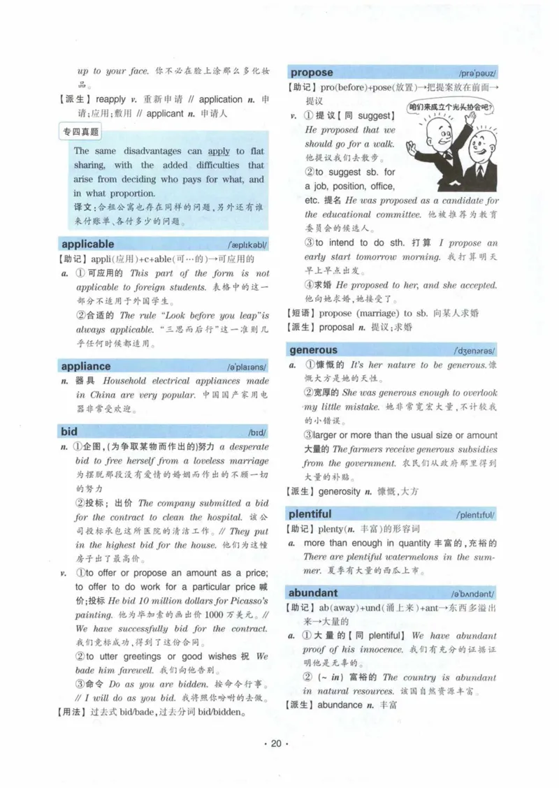 HY2022版专四词汇8000_2025专四专八真题及备考资料_2009-2024专四真题+备考资料_2024专四备考资料合辑（电子书）_24专四词汇_24华研专四词汇突破8000