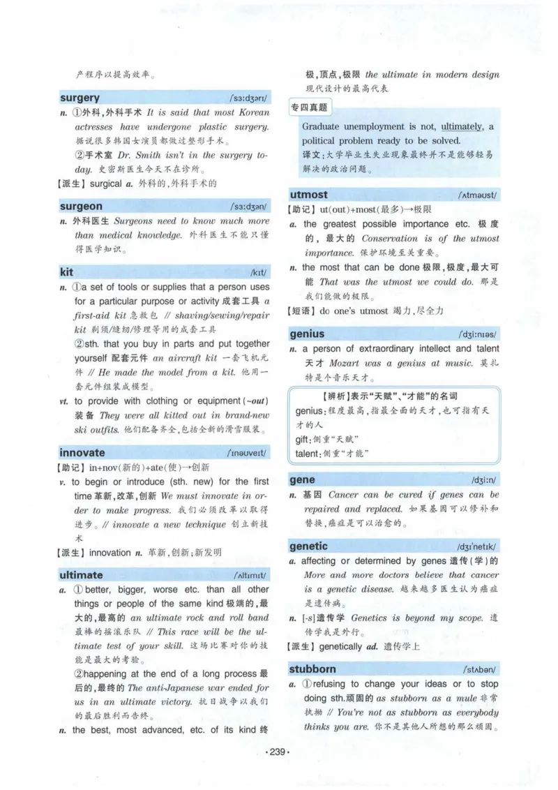 HY2022版专四词汇8000_2025专四专八真题及备考资料_2009-2024专四真题+备考资料_2024专四备考资料合辑（电子书）_24专四词汇_24华研专四词汇突破8000