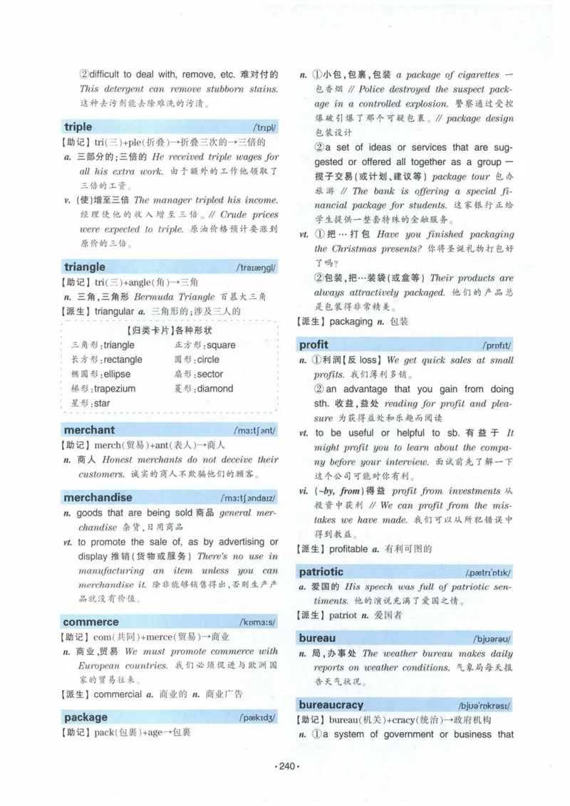 HY2022版专四词汇8000_2025专四专八真题及备考资料_2009-2024专四真题+备考资料_2024专四备考资料合辑（电子书）_24专四词汇_24华研专四词汇突破8000