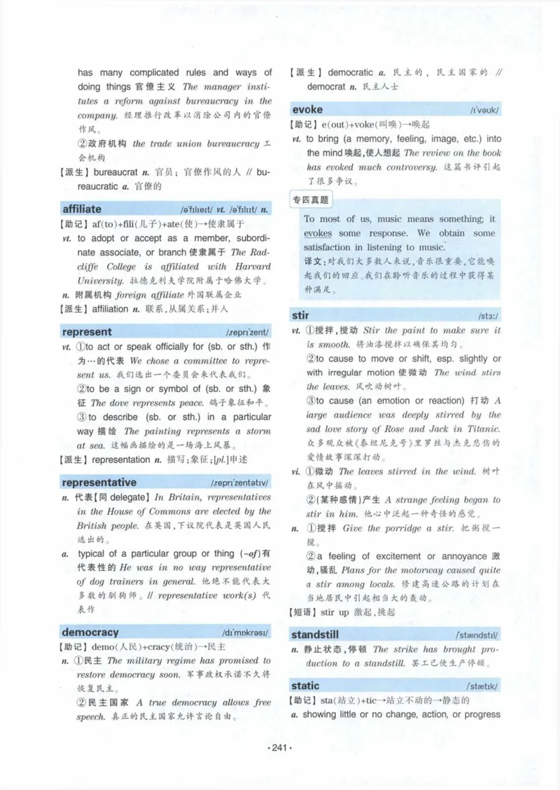 HY2022版专四词汇8000_2025专四专八真题及备考资料_2009-2024专四真题+备考资料_2024专四备考资料合辑（电子书）_24专四词汇_24华研专四词汇突破8000