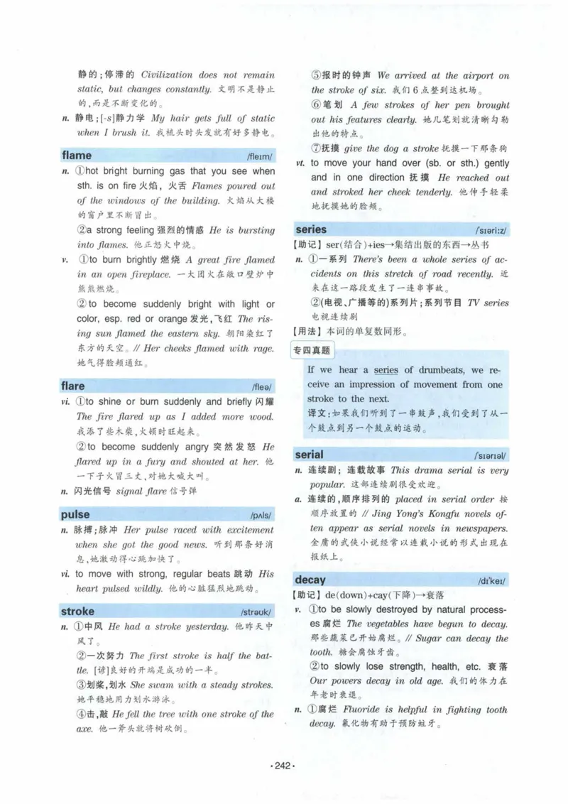 HY2022版专四词汇8000_2025专四专八真题及备考资料_2009-2024专四真题+备考资料_2024专四备考资料合辑（电子书）_24专四词汇_24华研专四词汇突破8000